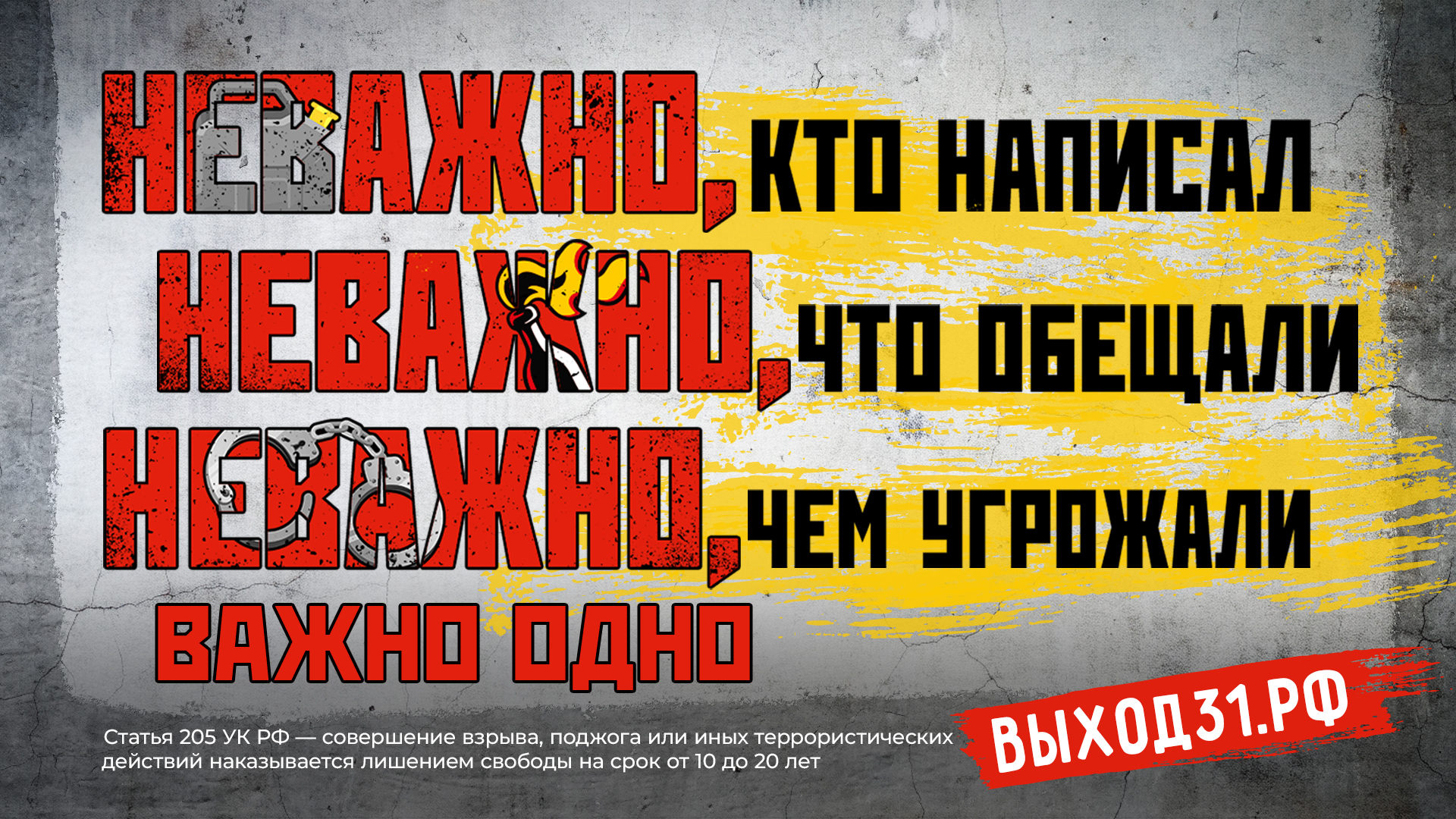 Ответственность несовершеннолетних