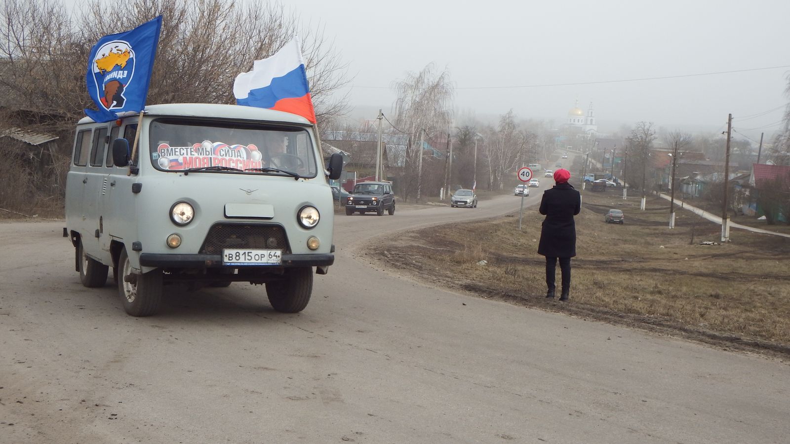 В Романовке состоялся автопробег в честь годовщины воссоединения Крыма с  Россией — «Восход», новости