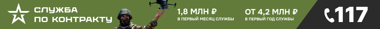 Служба по контракту 2026