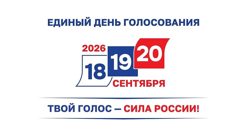 Сегодня стартовал второй день голосования на выборах депутатов Государственной думы РФ.
