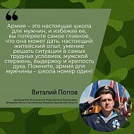 Набор на военную службу по контракту в Саратовской области продолжается