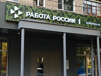В Саратове открылся специализированный кадровый центр для участников специальной военной операции
