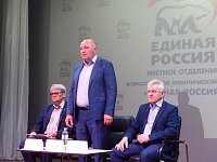Состоялась конференция партии «Единая Россия»