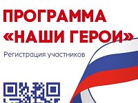 Саратовских участников СВО ждут в проекте «Наши герои»