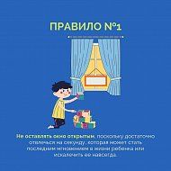 Рекомендации по предупреждению несчастных случаев с детьми