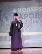 В Романовке отметили День народного единства