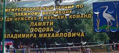 В Большом Карае прошел региональный фестиваль по пляжному волейболу