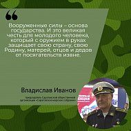 Набор на военную службу по контракту в Саратовской области продолжается