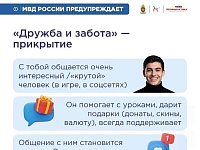 Профилактика вовлечения детей в преступления: наглядные карточки
