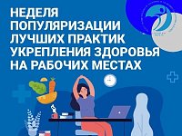 Здоровье на работе: как безопасные условия и корпоративные программы меняют жизнь сотрудников