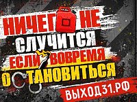 «Выход 31»: в России действует проект защиты подростков от вербовки