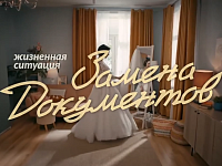 Саратовцы могут воспользоваться сервисом «Жизненная ситуация» для восстановления и замены документов