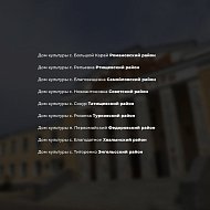 Ремонт социально значимых объектов в районе продолжится