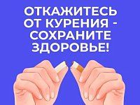 В России Неделя отказа от табака. Саратовские врачи напомнили о вреде курения