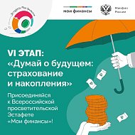 Саратовцев приглашают пройти тестирование по финансовой грамотности