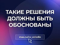 ТАКИЕ РЕШЕНИЯ ДОЛЖНЫ БЫТЬ ОБОСНОВАНЫ