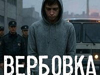 Что делать, если предлагают секретные задания или игры?