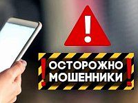 ПАО «Саратовэнерго» предупреждает о мошенниках!