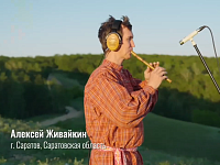 Саратовцам предлагают послушать песню «Матушка-Земля» на семи языках народов ПФО