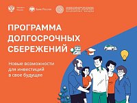 Новые возможности для инвестиций в своё будущее
