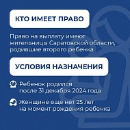 Молодые мамы области получают губернаторскую ежемесячную выплату