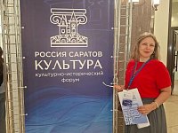 Директор ДШИ посетила всероссийский культурно-исторический форум