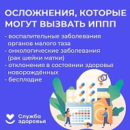 Саратовские врачи напомнили, как обезопасить себя от инфекций, передающихся половым путем
