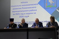 В Романовке прошел актив района