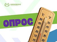Министерство образования Саратовской области проводит мониторинг соблюдения температурного режима в образовательных учреждениях региона