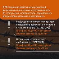 Будьте бдительны и берегите своих близких!