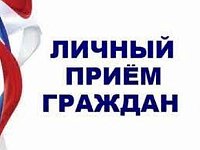 3 февраля глава района А.И. Щербаков проведет личный прием