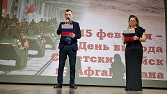 В РДК прошло торжественное мероприятие, посвященное афганцам