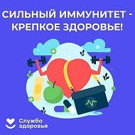 Неделя сохранения иммунной системы. Саратовские врачи напомнили, как укреплять иммунитет