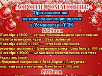 План новогодних мероприятий