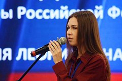 Директор ДШИ приняла участие в форуме