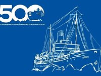 В Саратовской области прошли мероприятия в честь 500-летия освоения Северного морского пути