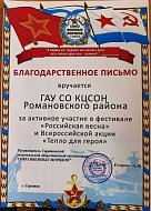 А.М. Боброва покорила фестиваль “Российская весна” в Саратове