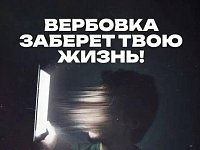 Интернет-ловушки: как дети попадают в сети злоумышленников