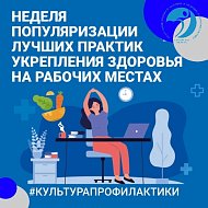 Здоровье на работе: как безопасные условия и корпоративные программы меняют жизнь сотрудников