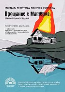 Лучшие афиши представит регион в финале фестиваля «Театральное Приволжье»