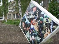 Еще 30 саратовцев пополнили ряды защитников Отечества на СВО
