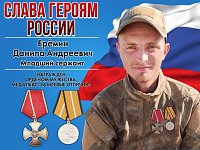 Бойца СВО из Озинского района наградили орденом и медалью