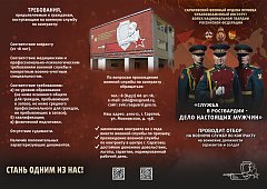 Внимание: Управление Росгвардии по Саратовской области проводит набор кандидатов для прохождения службы в войсках национальной гвардии РФ