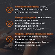 Будьте бдительны и берегите своих близких!