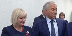 Вячеслав Володин: Будем работать вместе