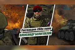 Новый проект рассказывает о нашем земляке