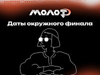 Готовимся к самому масштабному событию лета!