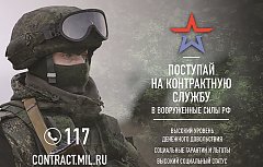 В Саратовской области функционирует единый номер 117 по вопросам  военной службы по контракту