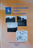 Книга В.И. Грабенко отмечена дипломом II степени на международной выставке