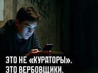 Ловушки обмана: самые распространённые схемы мошенников